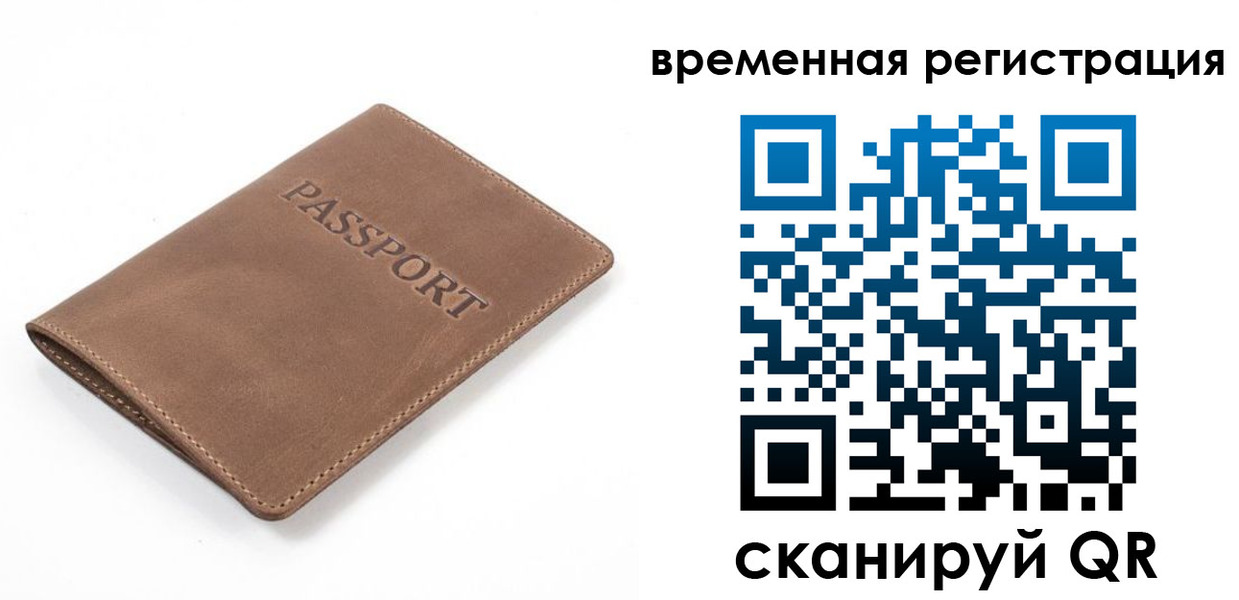временная регистрация госуслуги в Луге